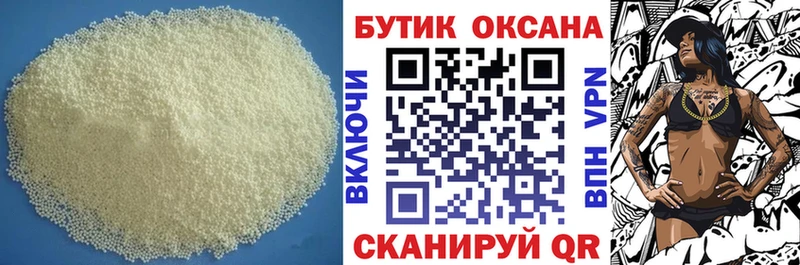 БУТИРАТ BDO 33%  Купить где  Льгов 