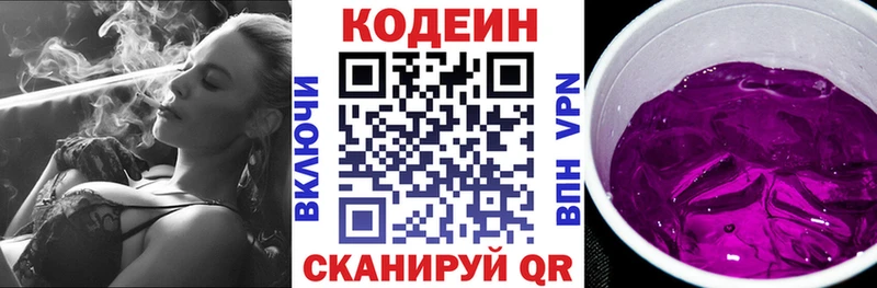 Кодеиновый сироп Lean Purple Drank  Купить где  Льгов 