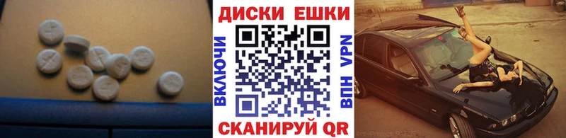 Купить  Льгов  Экстази диски 