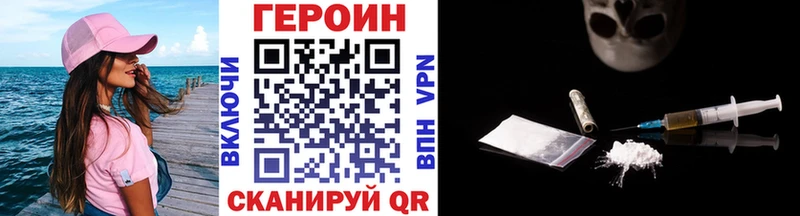 ГЕРОИН хмурый  Купить где  Льгов 
