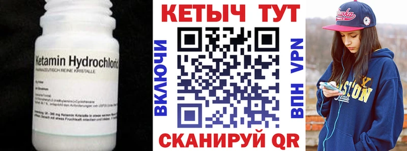 КЕТАМИН VHQ  Купить где  Льгов 